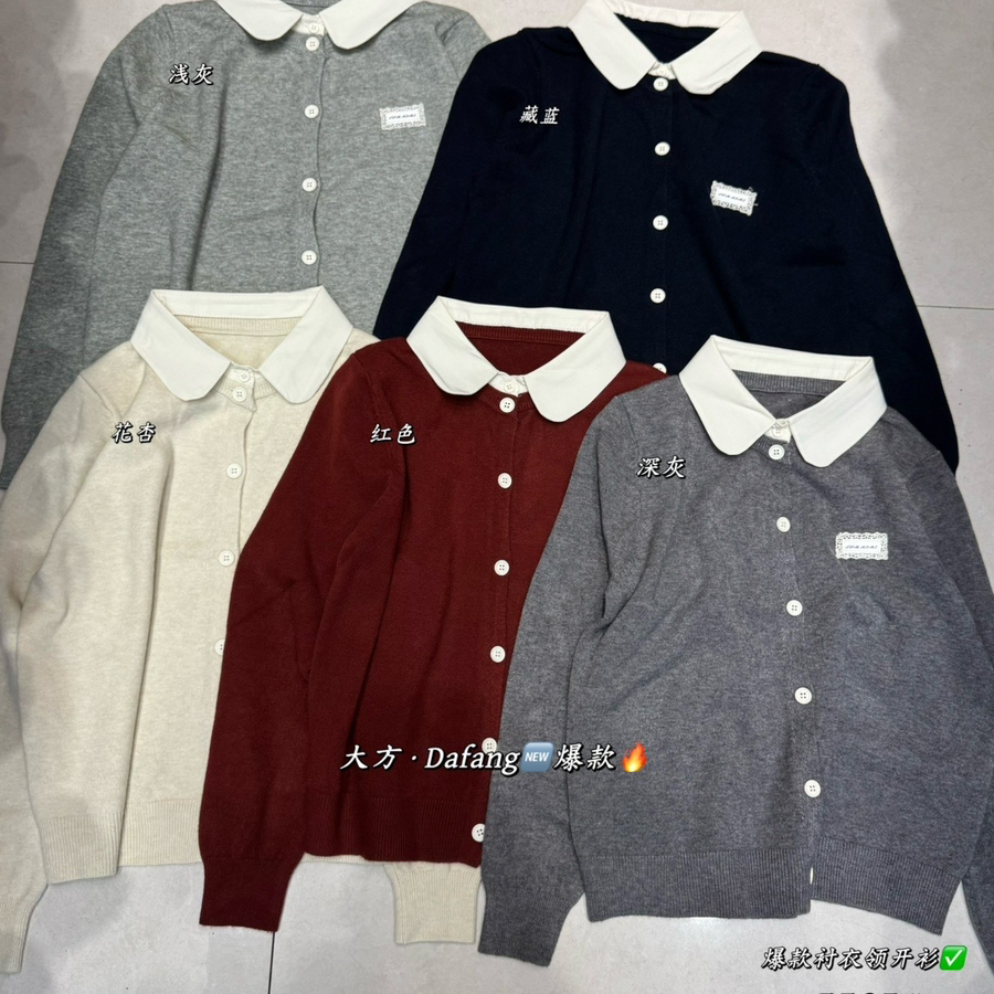 大方·Dafang-冬上新衬衣领拼接开衫甜美针织开衫5525