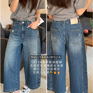 M8牛仔-工艺点缀中性风宽松无弹八分阔腿裤牛仔裤(偏大一码)D1912