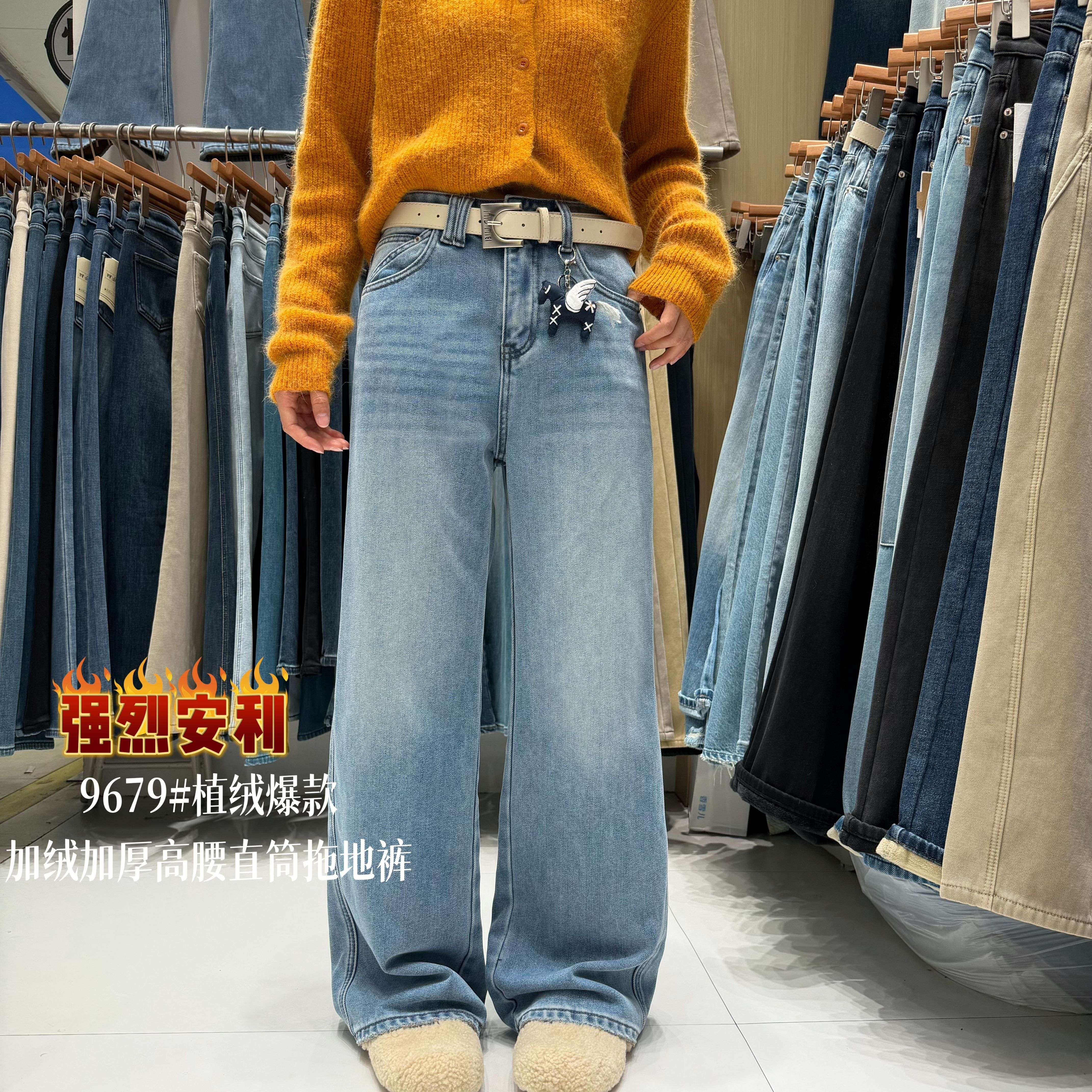 M7-强烈安利加绒高腰直筒拖地裤牛仔裤(配腰带,腰包)(植绒)9679-1