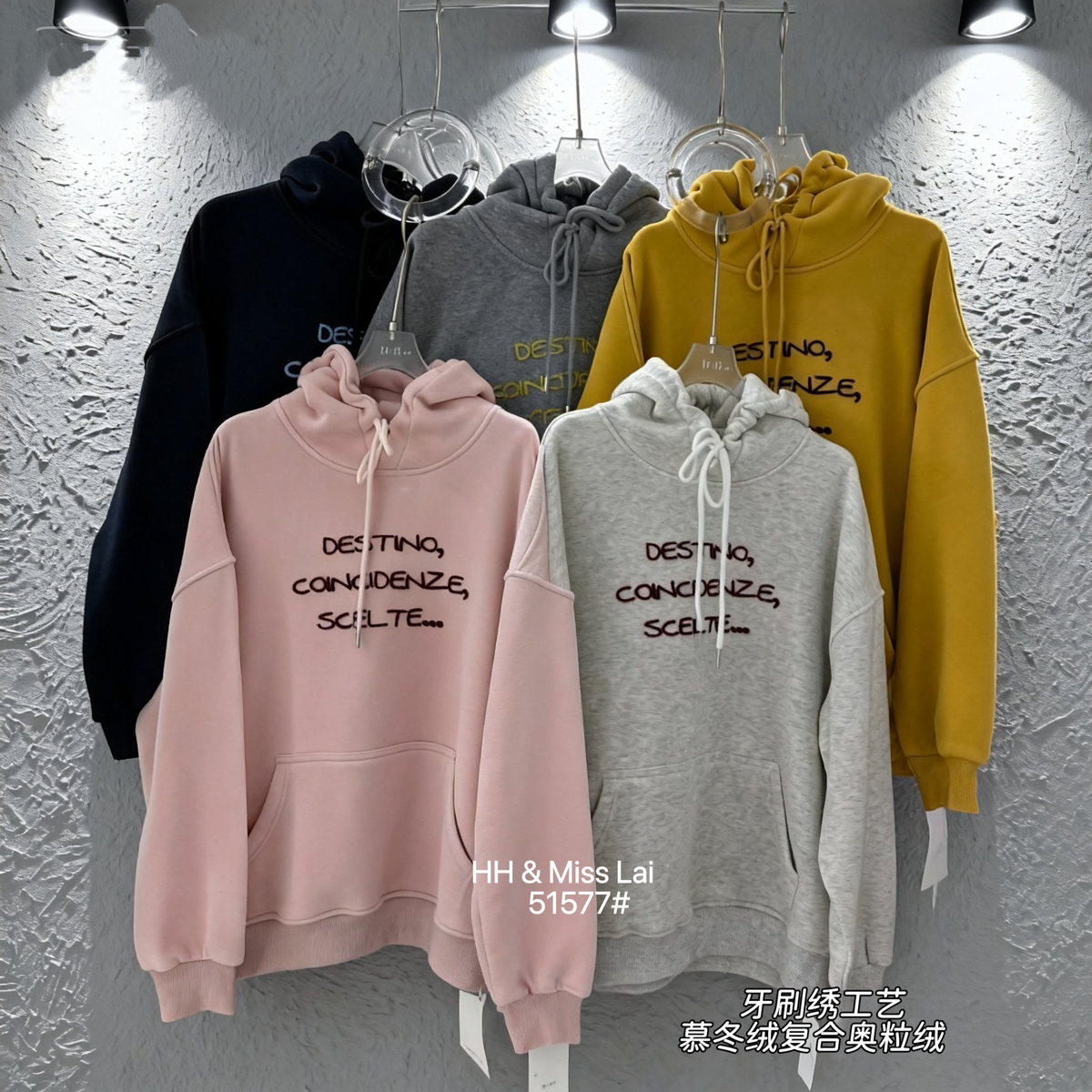 HH &MISS LAI-新糖果系百搭牙刷绣工艺套头显瘦加绒加厚卫衣51577