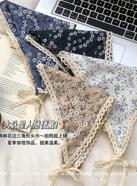 Wink薇可-ns高级感三角形百搭棉麻花边装饰领巾头巾头饰YL-TJ0007