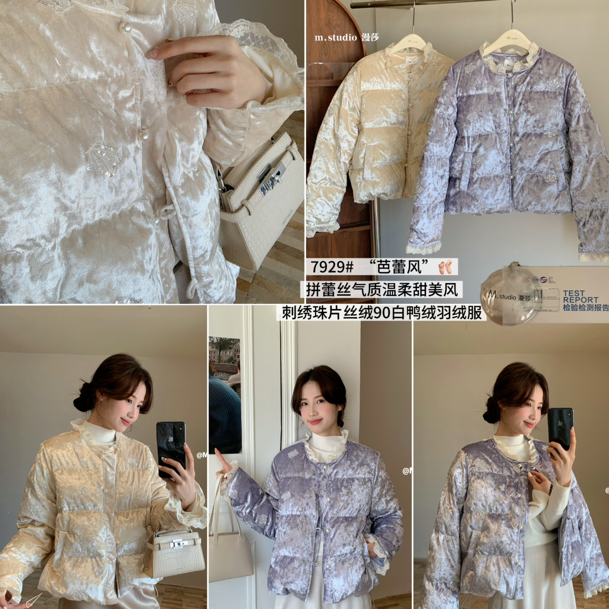 MSTUDIO漫莎-丝气质温柔甜美风刺绣珠片丝绒保暖羽绒服外套rt7929