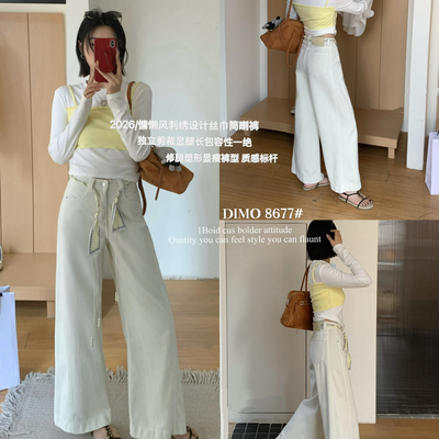 DIMO-剪裁显腿长包容性一绝修腿塑形显瘦牛仔裤(配腰带)8677杏色