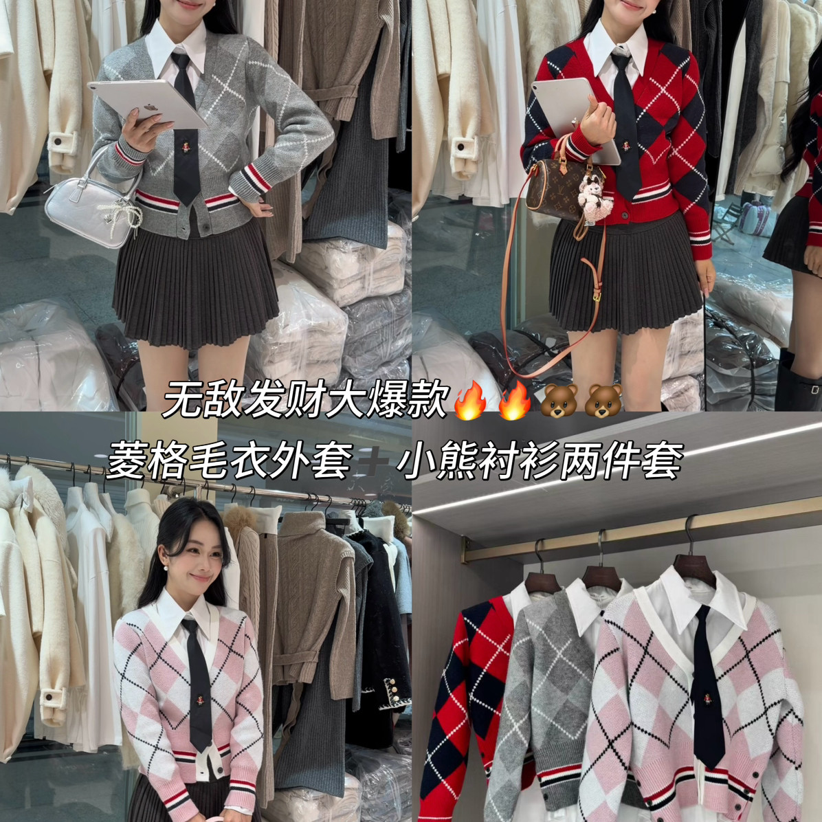 LD STUDIO亮亮家-纹针织开衫两件套套装(配领带)(超减龄好看)1192