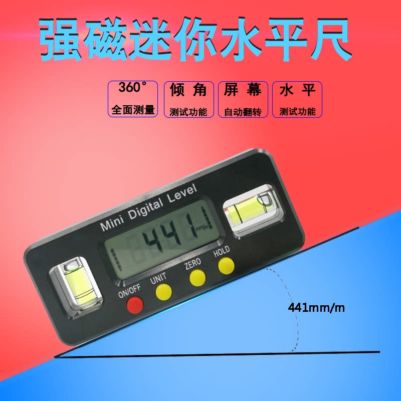 迷你电子数显水平仪360°高精度强磁水平尺倾角仪角度尺小型量尺