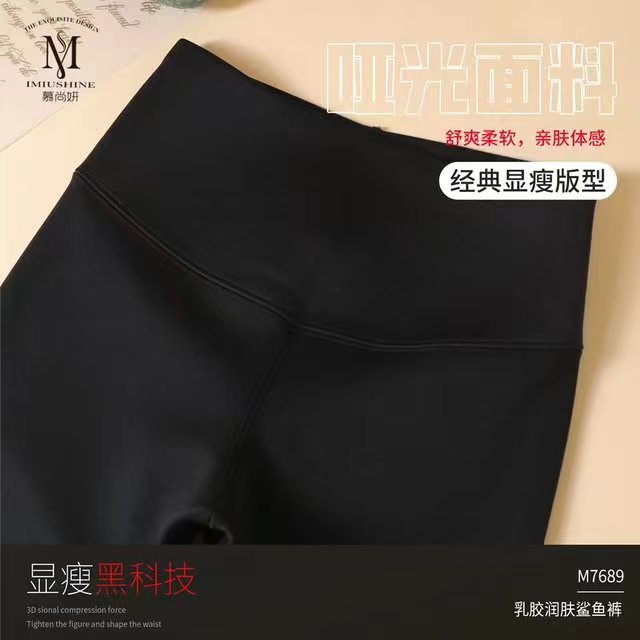 慕尚妍专柜正品7689乳胶芭比鲨鱼裤250克修身美体透气提臀打底裤