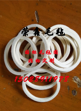 国标JB/ZQ4606-86工业羊毛毡人防门油封吸油缸毛毡密封防尘垫圈片