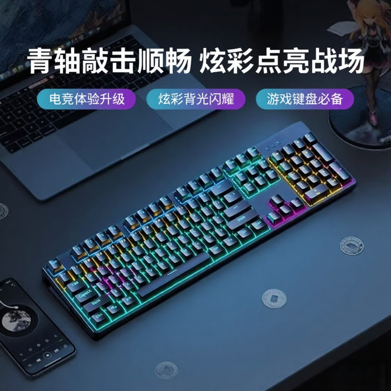 电竞游戏机械键盘 有线青茶红轴透光键帽 金属面板RGB炫彩背光