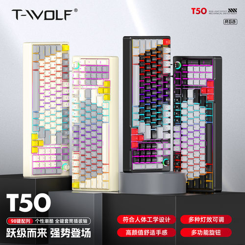 98键热升华电竞游戏键盘