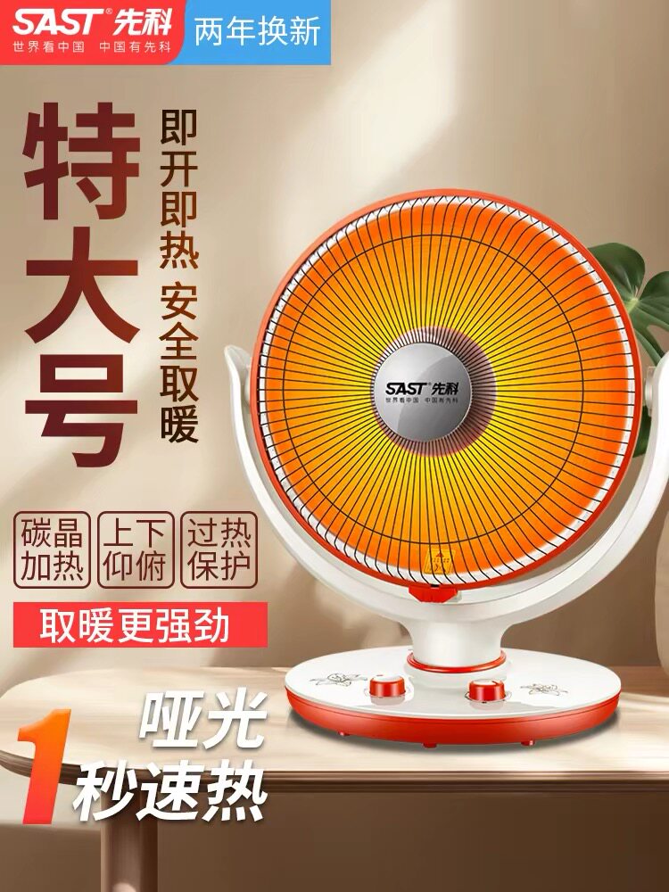 节能省电暗光浴室烤火炉