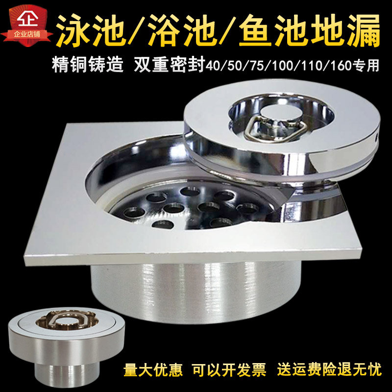 鱼池地漏排水器50泳池水池排水阀