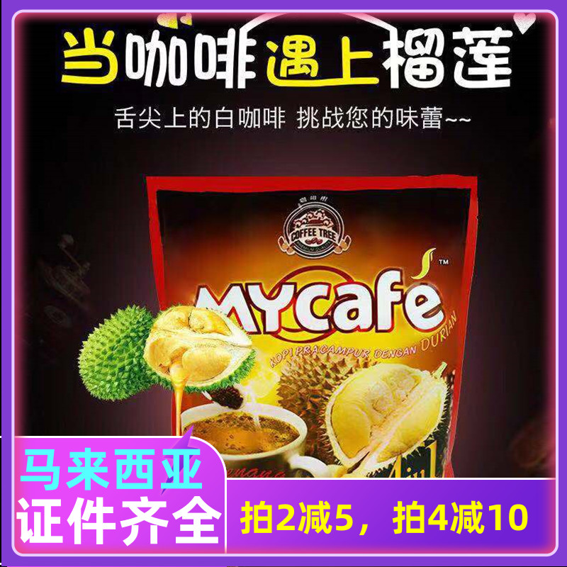 咖啡树槟城榴莲四合一速溶白咖啡