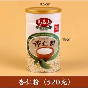 台湾马玉山杏仁粉520g无添加白砂糖低温烘培冲泡营养早餐进口食品