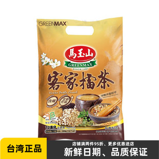 台湾马玉山客家玉山擂茶360g热卖 营养全素早餐饮品香甜口味12小包