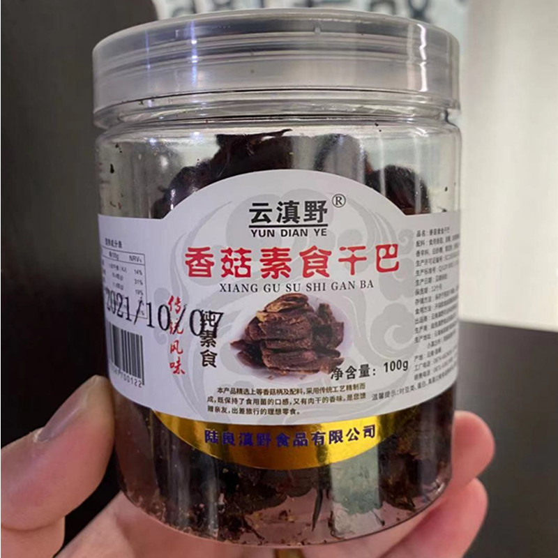 素食香菇素肉干巴仿荤食品佛家纯素零食好吃的豆制品香菇素蹄100g