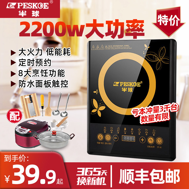 半球电磁炉家用节能多功能炒菜一体火锅智能小型迷你电池炉灶套装