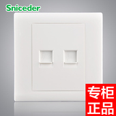 施朗德86型雅白电脑电话面板 网线电话线插座面 网络电话插座面板