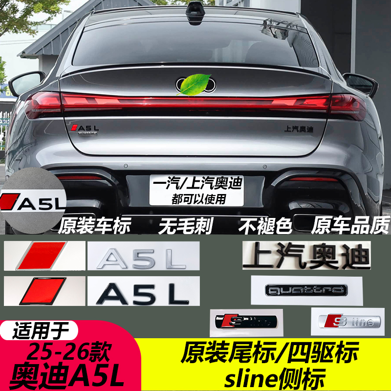 新款奥迪A5L无损升级红色方块标