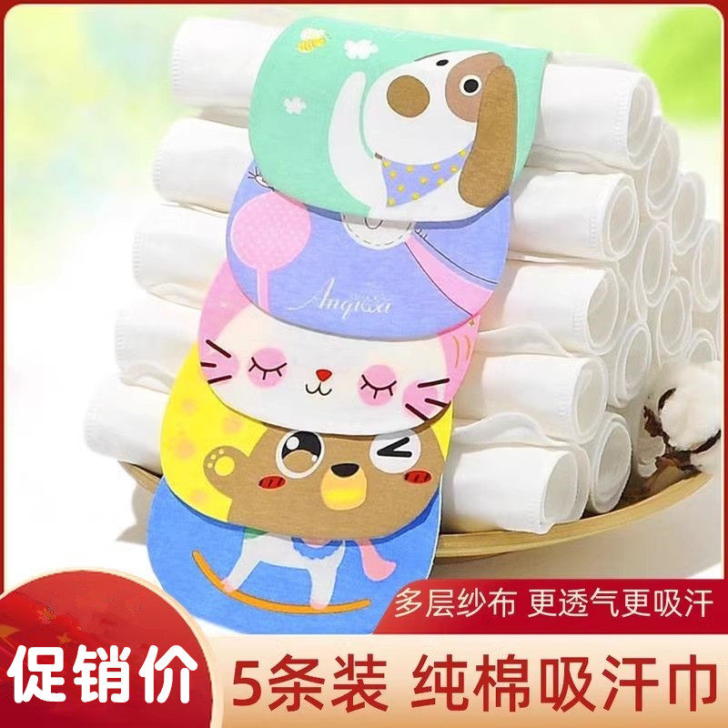婴儿隔汗巾纯棉儿童纱布垫背巾全棉婴幼儿园宝宝吸汗巾夏季中大童