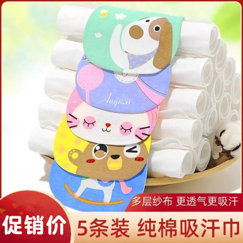 婴儿纱布全棉夏季中大童隔汗巾
