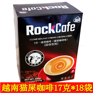 越南进口越贡猫屎咖啡粉306克3合1速溶貂鼠咖啡18条装 香味浓郁
