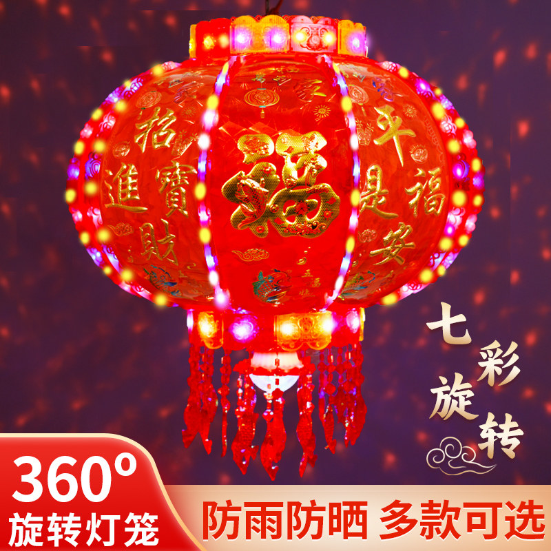 2026新款七彩旋转LED灯笼一对结婚乔迁户外防水走马灯阳台大门口