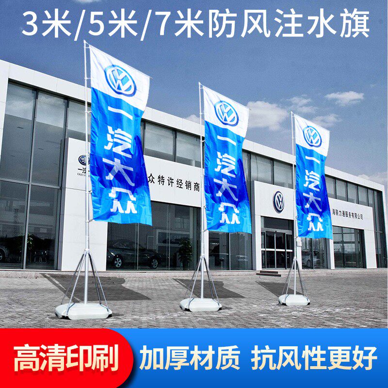 注水旗杆5米3米七米道旗双面彩旗刀旗定制做户外宣传伸缩广告旗帜