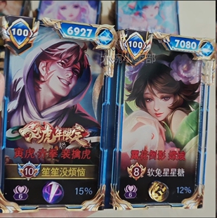 王者荣耀情侣本命英雄立体画框手卡定制创意礼物小摆件加载图diy