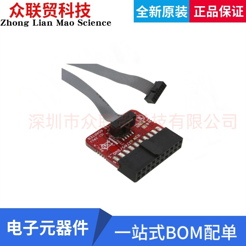 全新原装ARM-JTAG-20-10 转接板 2.54mm 20Pin 转 1.27mm 10Pin