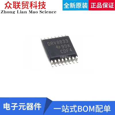全新原装DRV8848PWPR 电机驱动器IC DRV8848 TSSOP-16 控制器芯片