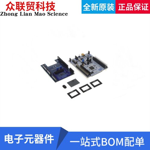 P-NUCLEO-53L4A1- 开发板评估板VL53L4CD STM32 NUCLEO PACK WITH