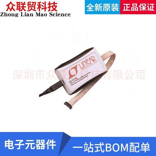 全新原装DC1613A  USB-to-PMBus 适配器编程下载器界面开发工具