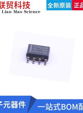 原装进口MC33063AQDRQ1 丝印33063AQ 电源开关稳压器IC 封装SOP8