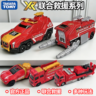 多美卡联合救援消防车玩具