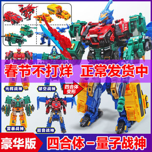 奥迪双钻量子战队恐龙守护变形机器人合体光辉战神金刚男孩玩具