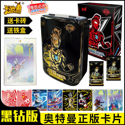奥特曼全套盲盒收集册卡牌正版
