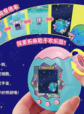 现货万代拓麻歌子paradise彩屏欢乐园tamagotchi电子宠物机可中文