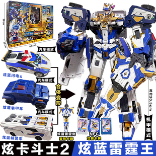 正版炫卡斗士玩具2雷霆王炫蓝闪电变形汽车机器人玩具召唤器3男孩