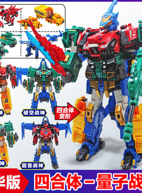 奥迪双钻量子战队恐龙守护变形机器人合体光辉战神金刚男孩玩具