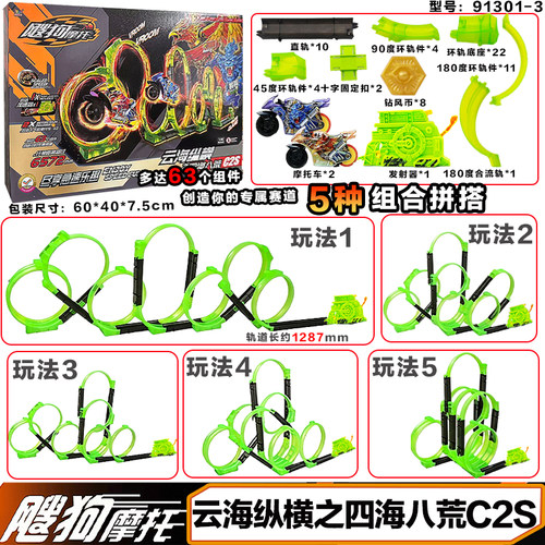 云海纵横飕狗摩托轨道车全套