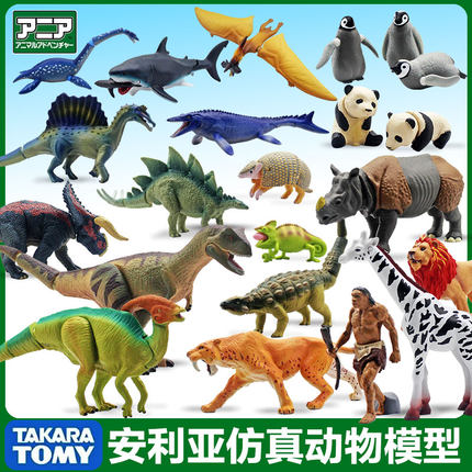 TOMY多美卡安利亚仿真动物模型狮子火烈鸟大猩猩鲨鱼老虎恐龙玩具