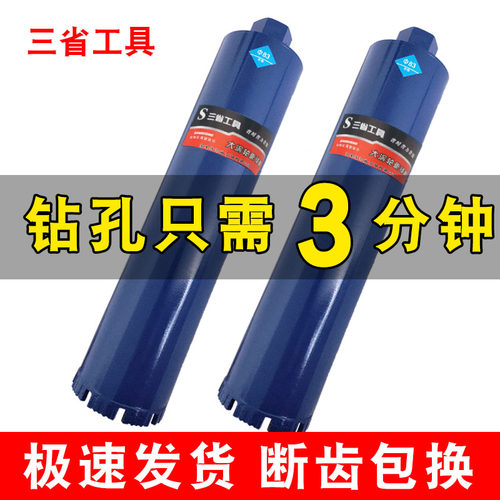 三省水钻工业混凝土快速墙壁