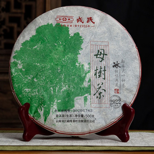 勐库戎氏2022年母树茶冰岛普洱茶生茶500克/饼昆明干仓