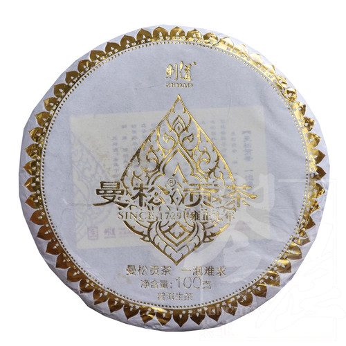 20019年普洱茶云南省曼松贡茶