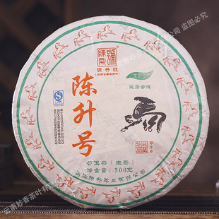 陈升号2014年马饼 马年生肖纪念饼500克生茶 普洱茶 生茶云南茶叶