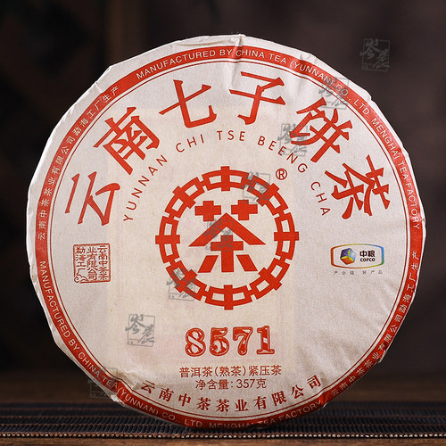2021年中茶8571普洱茶熟茶 357克/饼