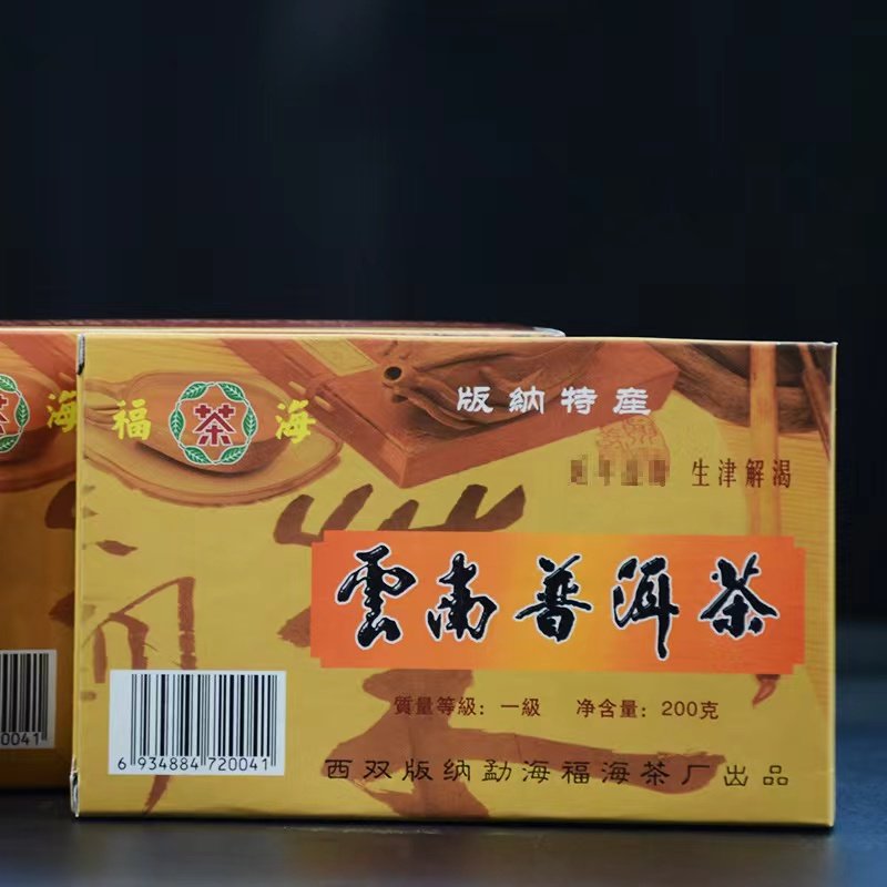 福海茶厂2002年勐海一级熟普洱茶熟茶200克/盒