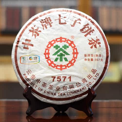 中茶熟茶云南省熟茶饼7571