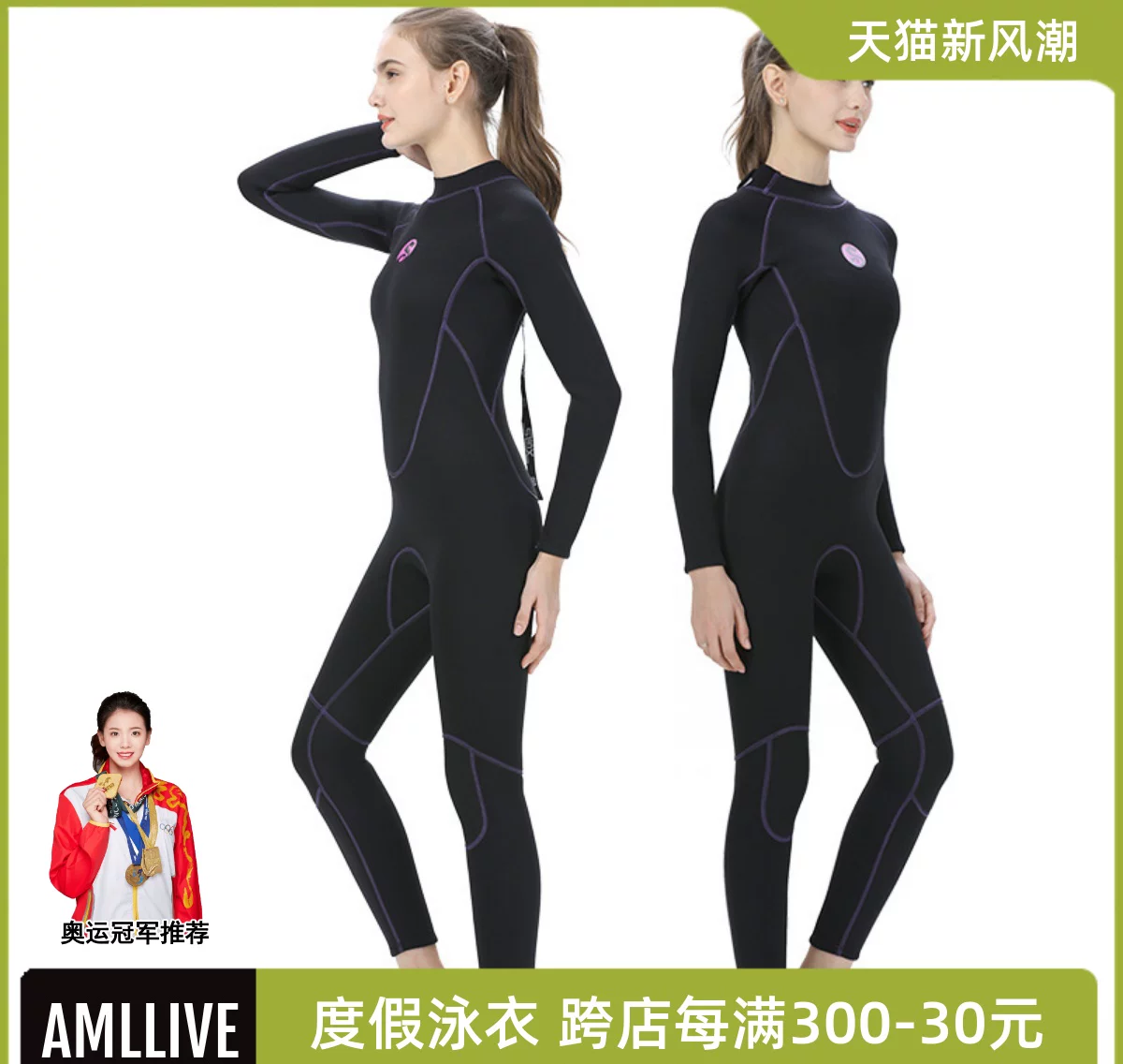 AMLLIVE加厚保暖女士潜水服3.0MM连体防晒防寒湿式浮潜水母衣