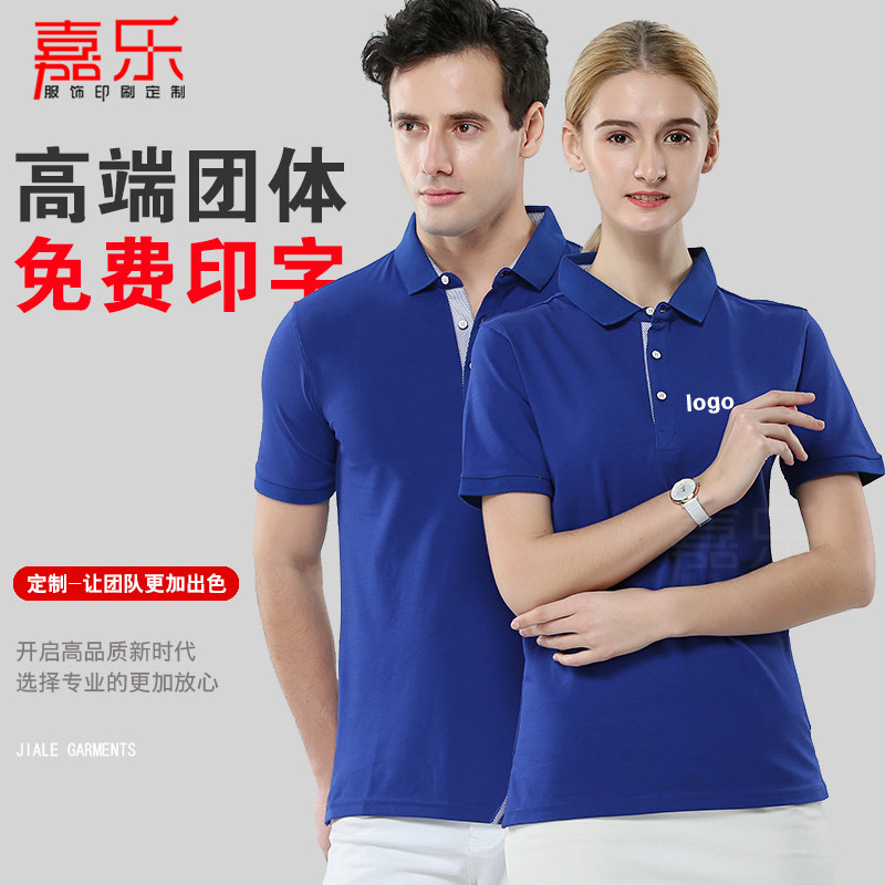 POLO衫定制纯色男女装夏季T恤订制工作服广告文化衫短袖定做印字